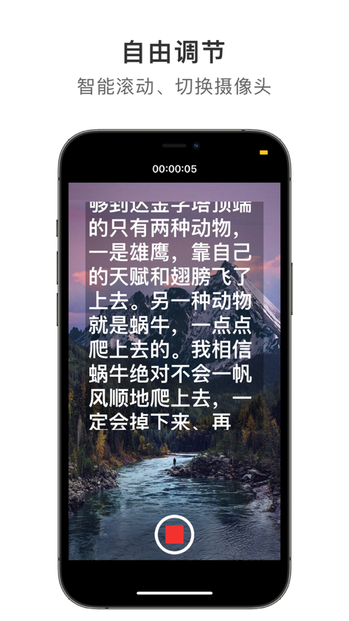 提詞醬app客戶(hù)端截圖2