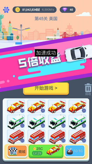 賺遍全球游戲紅包版2021截圖1