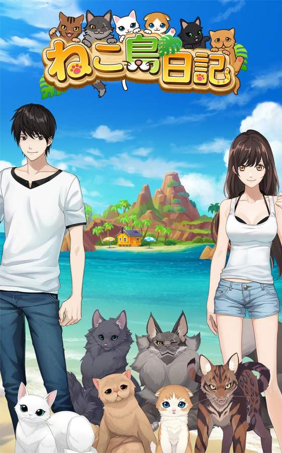 貓島日記漢化最新版無(wú)限道具截圖3