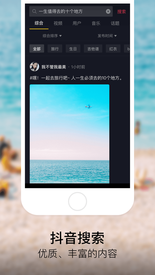 抖音app免费下载最新版本截图2: