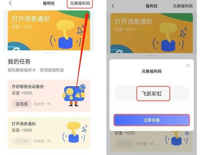 阿里云盤福利碼大全：2021最新福利兌換碼