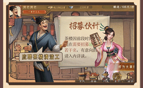 家財億點點游戲紅包版截圖4
