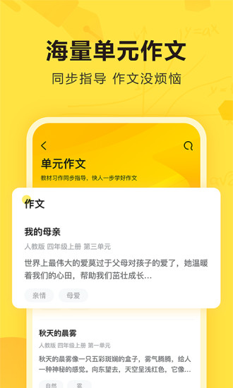 快對(duì)作業(yè)app下載最新版手機(jī)版截圖2