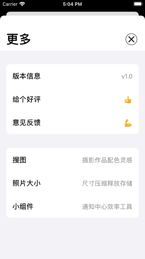 懸浮時(shí)鐘秒殺工具APP最新版2021截圖3