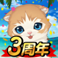 貓島日記漢化最新版無(wú)限道具