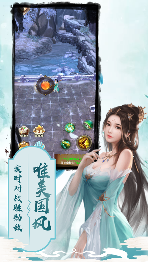 大理段氏手游正版截圖1