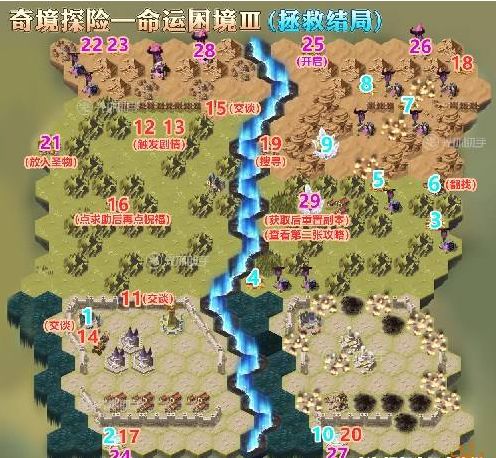 劍與遠(yuǎn)征奇境探險命運(yùn)困境3速通攻略 命運(yùn)困境3路線圖大全[多圖]圖片1