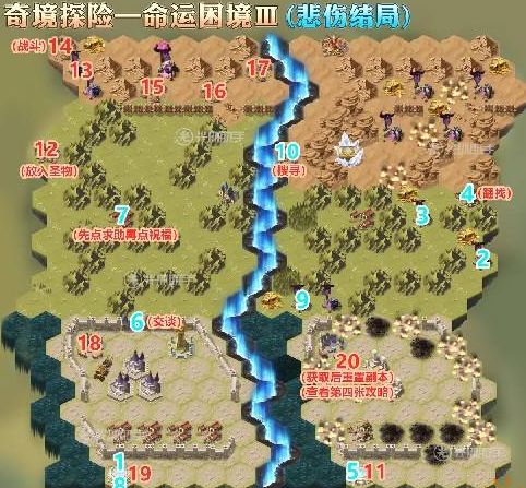 劍與遠(yuǎn)征奇境探險命運(yùn)困境3速通攻略 命運(yùn)困境3路線圖大全[多圖]圖片3