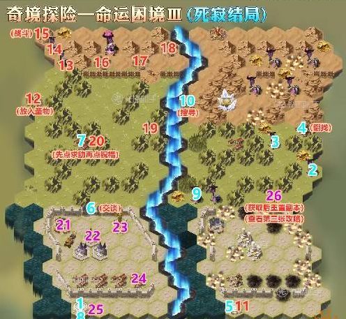 劍與遠(yuǎn)征奇境探險命運(yùn)困境3速通攻略 命運(yùn)困境3路線圖大全[多圖]圖片2