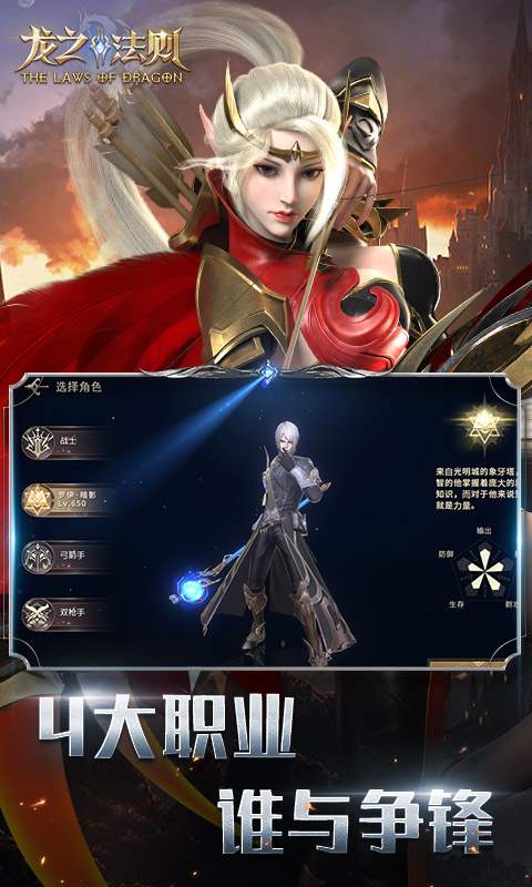 龍之法則女神之戰(zhàn)手游截圖1