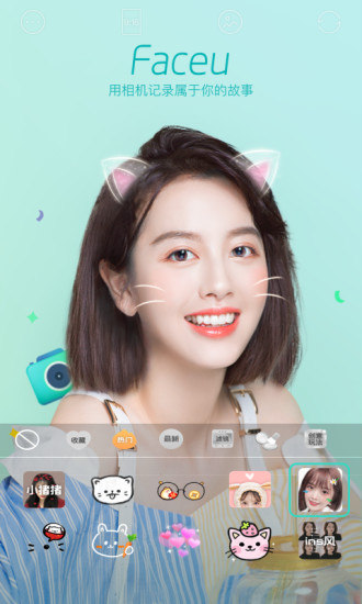 Faceu激萌美顏相機APP下載安裝最新版截圖5