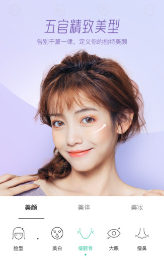Faceu激萌美顏相機APP下載安裝最新版截圖4