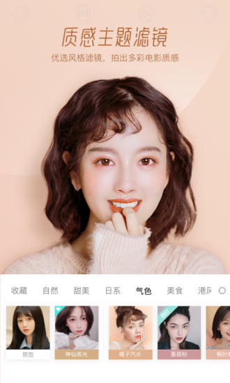 Faceu激萌美顏相機APP下載安裝最新版截圖2
