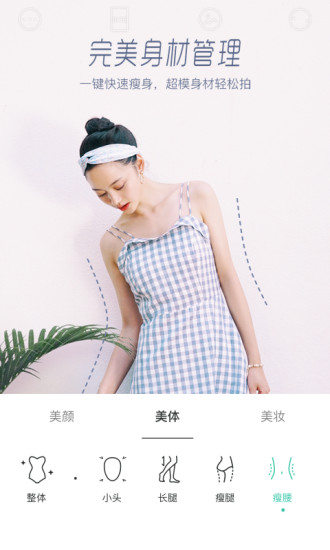 Faceu激萌美顏相機APP下載安裝最新版截圖3