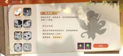 忘川風華錄怎么進化名士貓？名士貓進化攻略大全