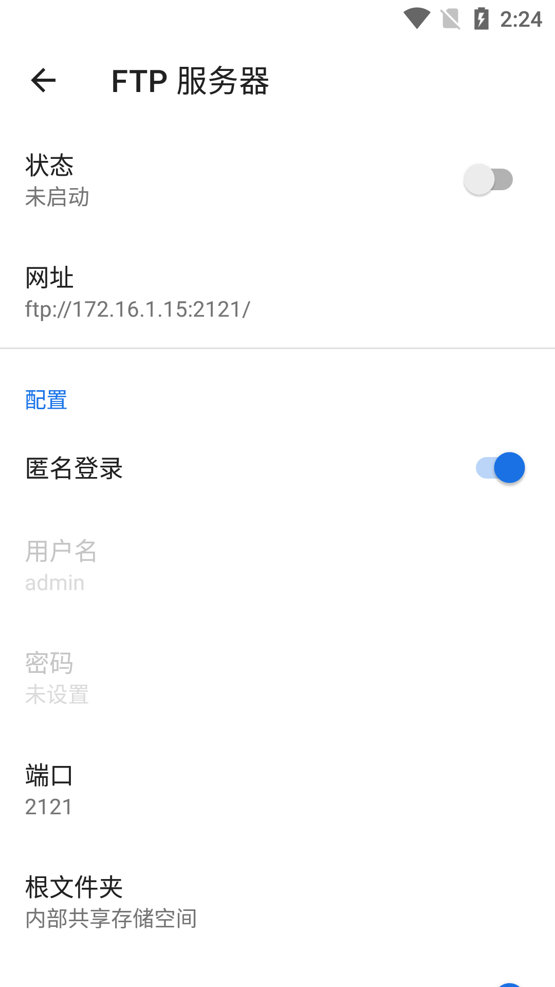 多多文件傳輸APP版截圖1