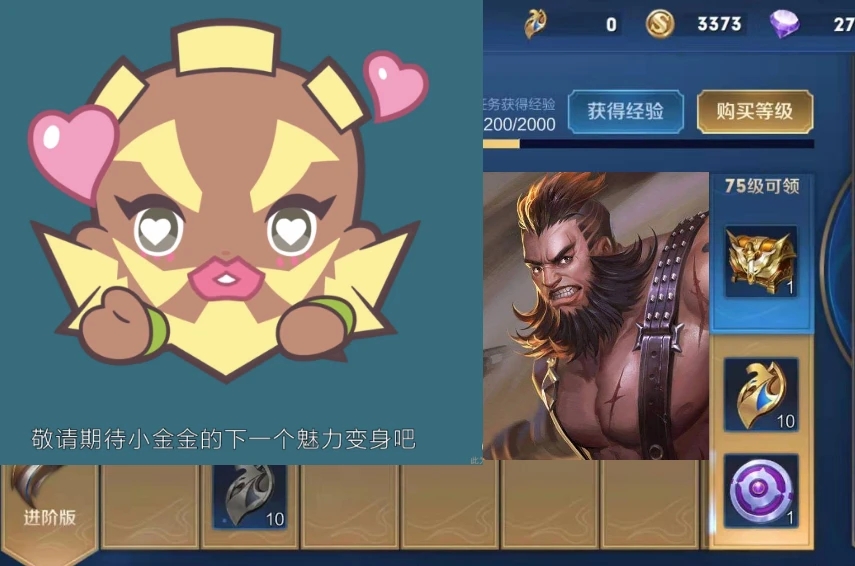 王者榮耀程咬金新皮膚叫什么？s23戰(zhàn)令史詩皮膚是程咬金嗎？