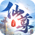 混元仙尊傲天絕劍手游