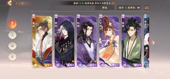 忘川風(fēng)華錄怎么給名士送禮物？2021最新全名士送禮攻略