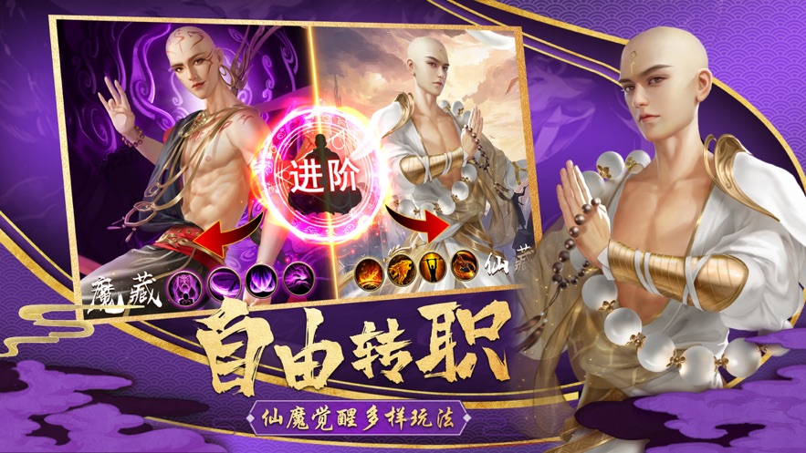 混元仙尊傲天絕劍手游截圖2