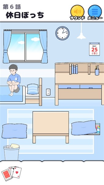 孤單回避游戲安卓中文版截圖4