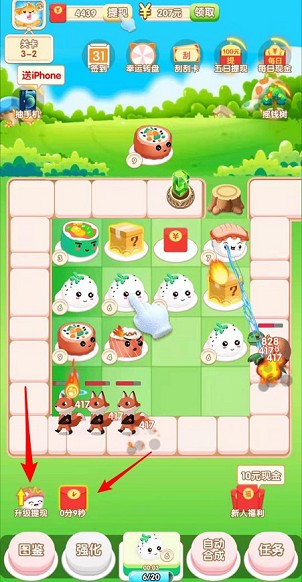 怪獸塔防2手機版app紅包版截圖5