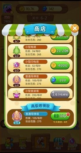 怪獸塔防2手機版app紅包版截圖3