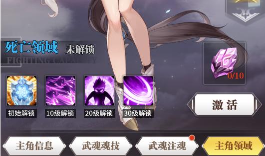斗羅大陸武魂覺醒主角怎么換武魂？武魂更換方法介紹