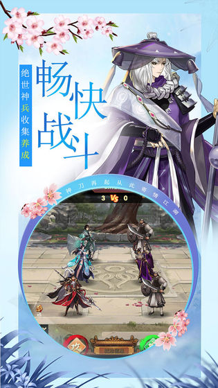 武林盟主之小李飛刀手游安卓版截圖1