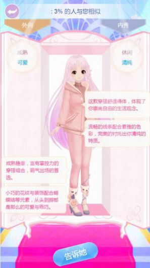 小艾模擬小忍模擬器游戲中文版截圖3