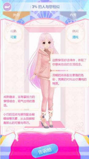 小艾模擬小忍模擬器游戲中文版截圖7