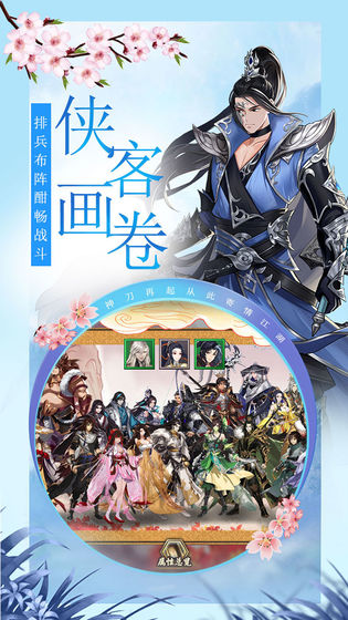 武林盟主之小李飛刀手游安卓版截圖3