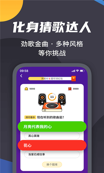 王者爱答题红包版游戏APP截图1: