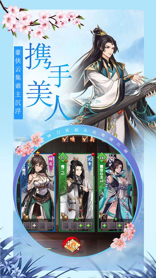 武林盟主之小李飛刀手游安卓版截圖4