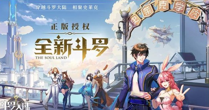 斗羅大陸武魂覺醒游戲兌換碼在哪輸入？禮包兌換碼輸入使用方法