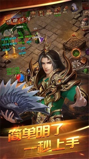 烈焰主宰單職業(yè)手游正式版截圖1