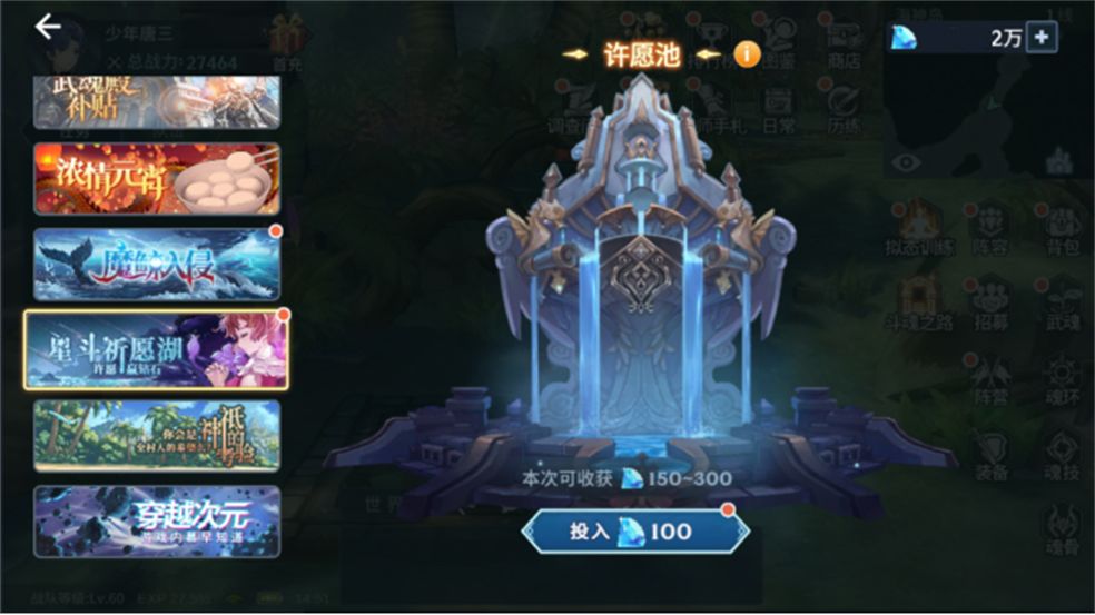 斗羅大陸斗神再臨新手攻略 新手完美開局攻略大全