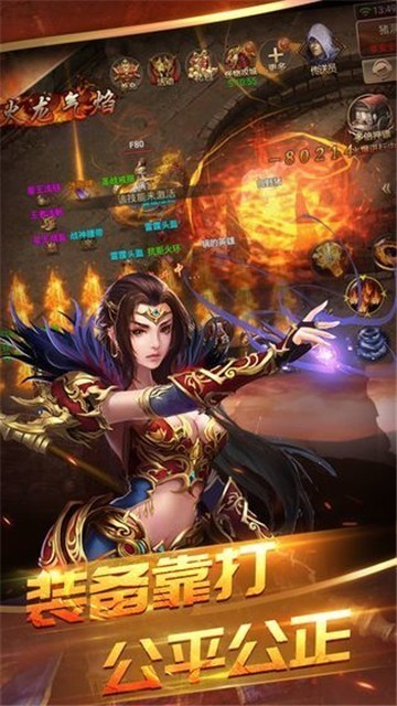 烈焰主宰單職業(yè)手游正式版截圖2