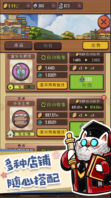 不思議的商店免費金幣鉆石最新版截圖1