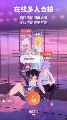 vyou微你游戲下載安裝最新版2021截圖3