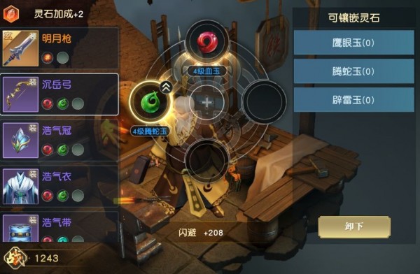 秦時(shí)明月世界手游靈石搭配攻略 全職業(yè)靈石搭配推薦