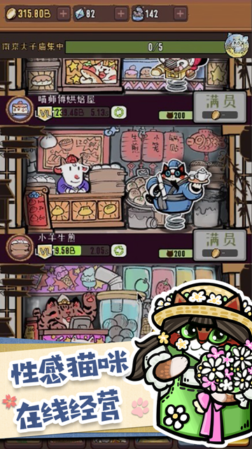不思議的商店免費金幣鉆石最新版截圖3