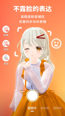 vyou微你游戲下載安裝最新版2021截圖1