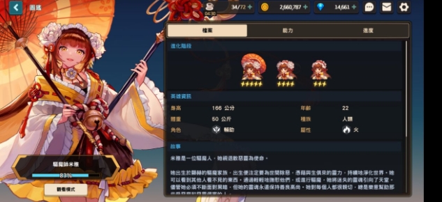 坎公騎冠劍英雄推薦 坎特伯雷公主與騎士喚醒冠軍之劍的奇幻冒險最強英雄角色排行榜