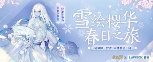 陰陽師羅森便利店LBS鬼王挑戰(zhàn)活動攻略 羅森鬼王聯(lián)動便利店位置大全