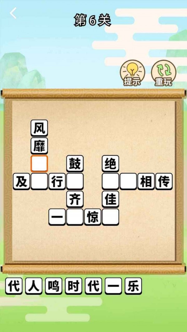 成語上大學(xué)領(lǐng)紅包游戲截圖3