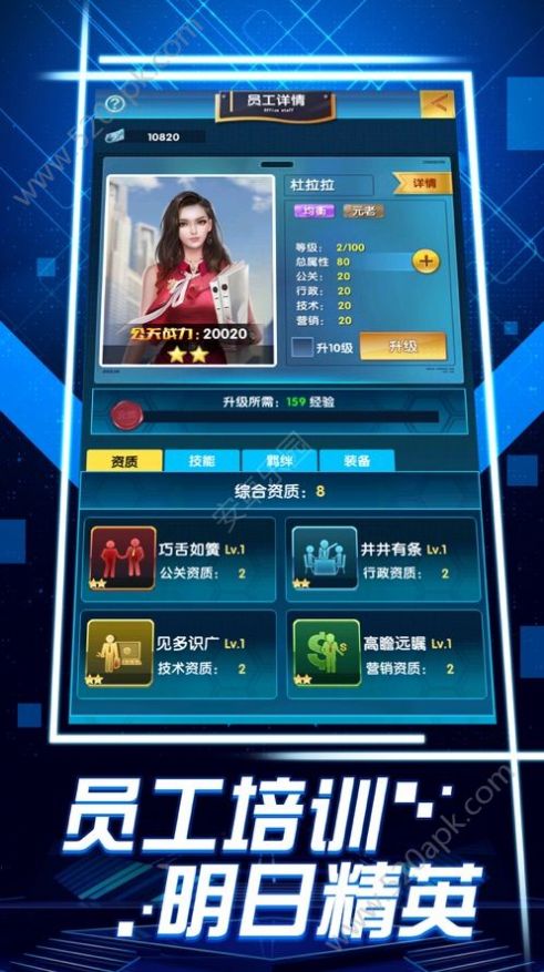 李偉劉梅怒放手游最新版截圖1