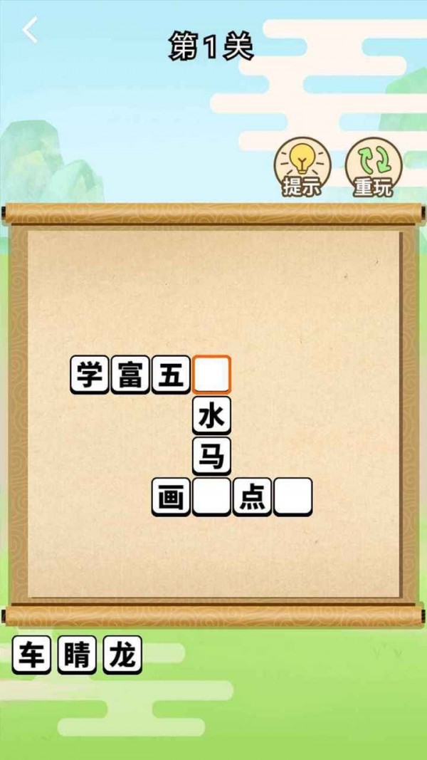 成語上大學(xué)領(lǐng)紅包游戲截圖4