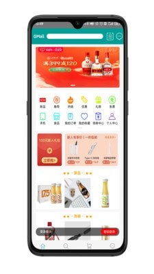 Gmall全球购APP版截图2: