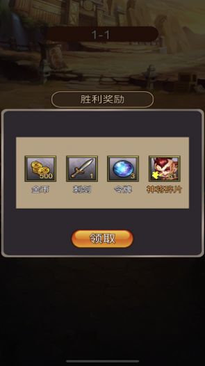 蒼穹修真西游無雙手游最新版截圖2